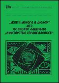 dovgadorogavdunah Текст у ПДФ