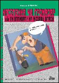 Текст у ПДФ