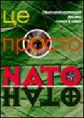 nato Текст у ПДФ