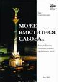 slioza Текст у ПДФ