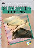 Текст у ПДФ
