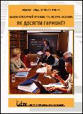 zak_pro Текст у ПДФ